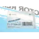 Прокладка кришки клапанів VW Caddy 1.9TDI 03-