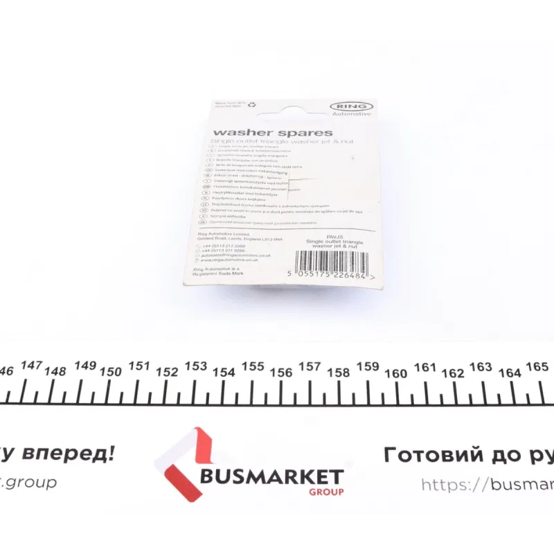 Розпилювач омивача скла універсальний RING RWJ5