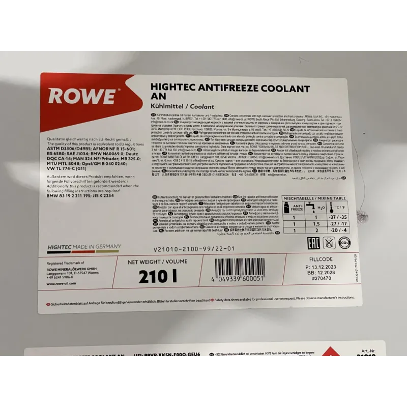Антифриз (синій) G11 (210L) HIGHTEC ANTIFREEZE AN (концентрат)