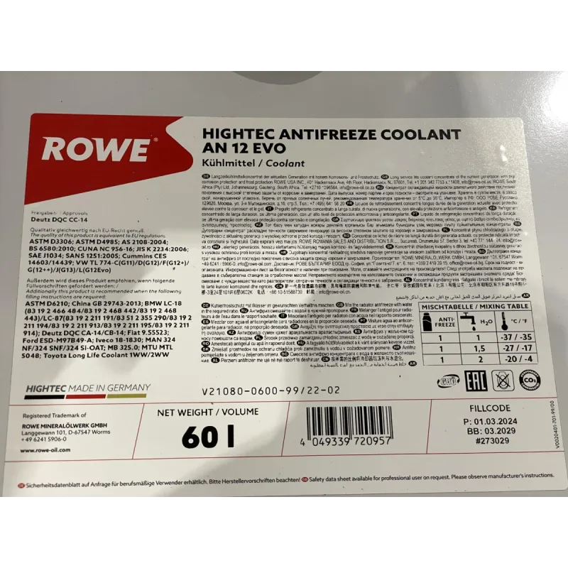 Антифриз (фіолетовий) G12 EVO (60L) HIGHTEC ANTIFREEZE COOLANT AN 12 EVO (1:1=-37°C) (концентрат)