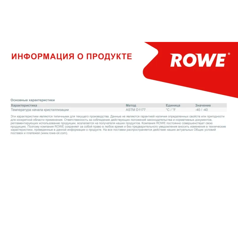 Антифриз (зелений) 5L HIGHTEC ANTIFREEZE COOLANT AN 18 LC READY-MIX (-40°C)