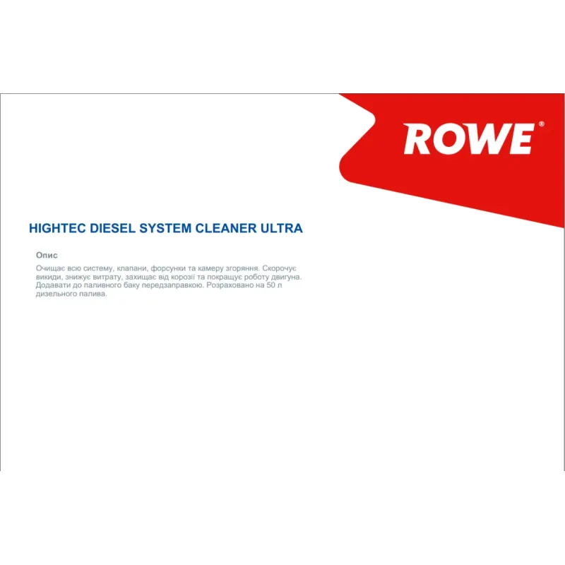 Присадка-очисник паливної системи HIGHTEC DIESEL SYSTEM CLEANER ULTRA ROWE 23011-0002-99 (250ml)