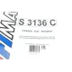 Фільтр салону SOFIMA S 3136 C для Fiat Scudo, Citroen Jumpy, Peugeot Expert 1.6-2.0 HDi 2007-, 377x176x48 мм