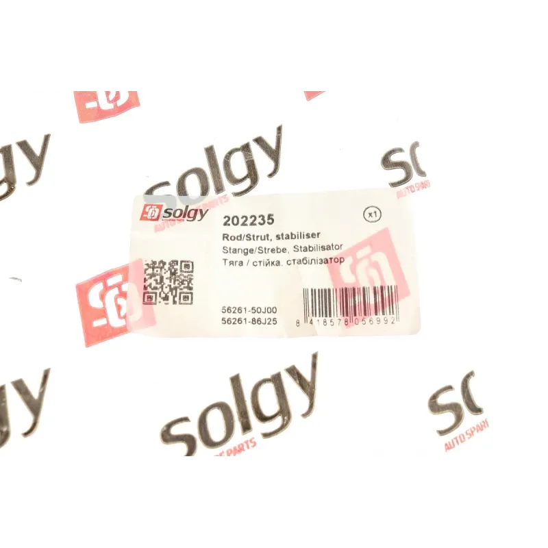 Тяга стабілізатора заднього SOLGY 202235 для Nissan Primera P10 1990-1996, X-Trail T30 2001-2013