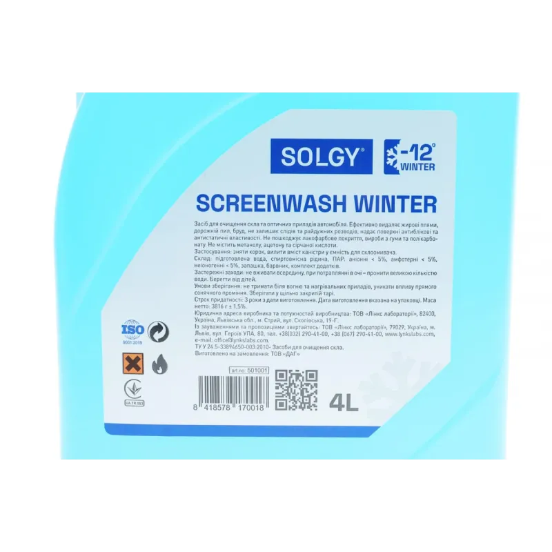 Омивач скла зимовий SOLGY 4л (-12°C) 501001