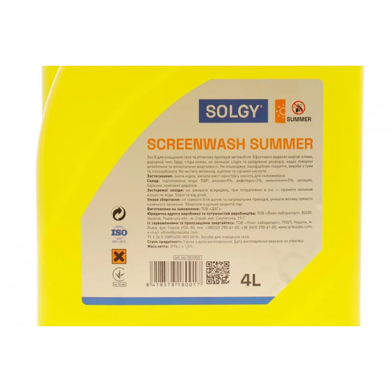 Омивач скла літній SOLGY 4л Антимошка 501003