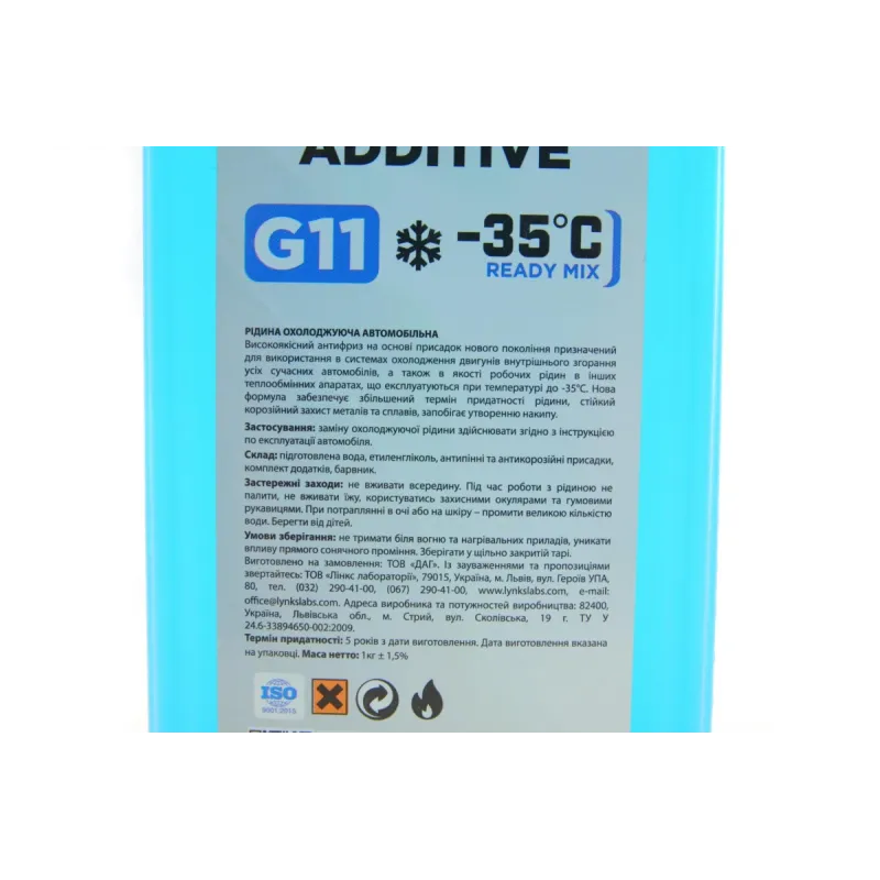 Антифриз (синій) G11 (1kg) (-35°C готовий до застосування)