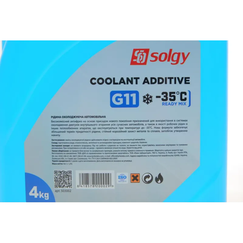 Антифриз SOLGY G11 синій 4кг (-35°C) для Mercedes-Benz 100, 190, A-Class