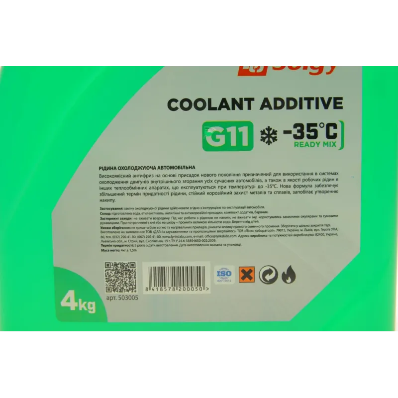 Антифриз (зелений) G11 (4kg) (-35°) (готовий до застосування)
