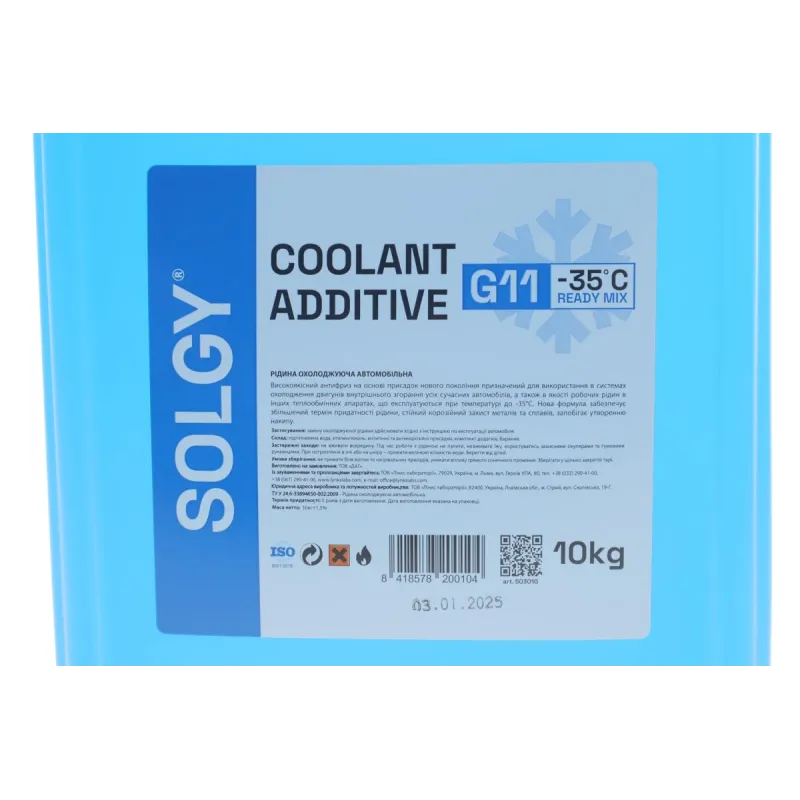 Антифриз (синій) G11 (10kg) (-35°C готовий до застосування)