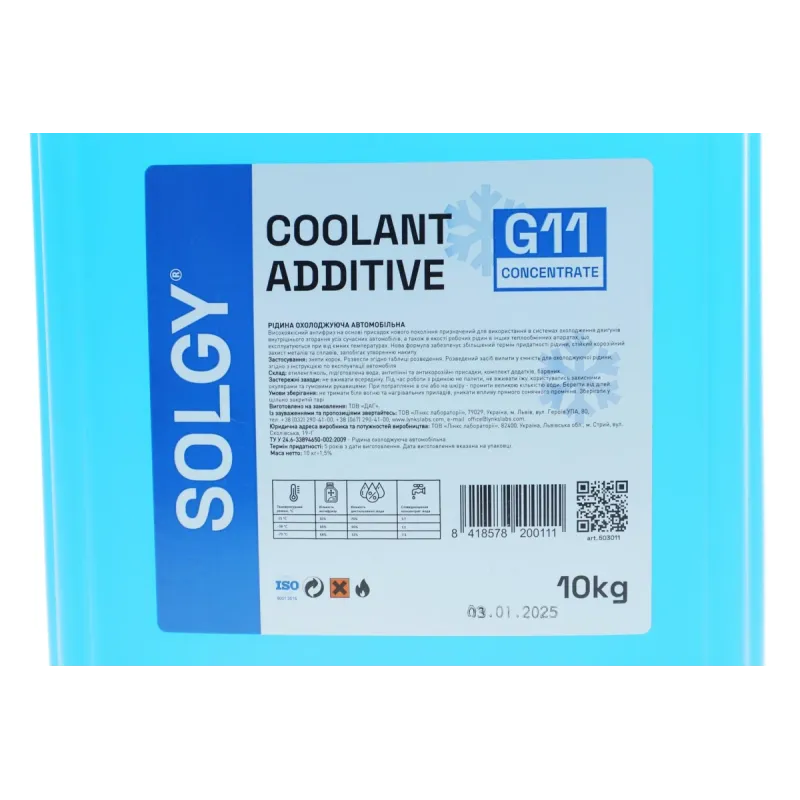 Антифриз SOLGY G11 концентрат синій 10кг (артикул 503011)