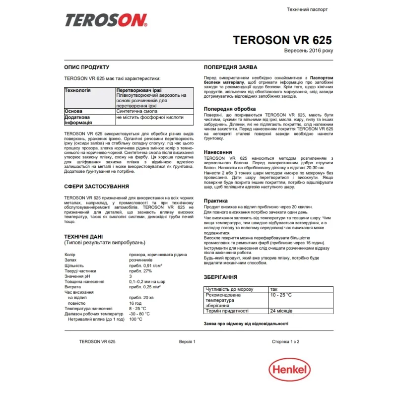 Перетворювач іржі TEROSON VR 625 (400 мл) 2142441