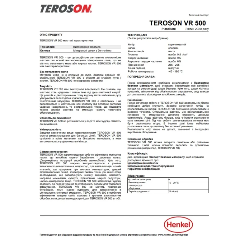 Термостійка змазка для гальмівної системи TEROSON VR 500, 5.5 мл (180°C), артикул 883259