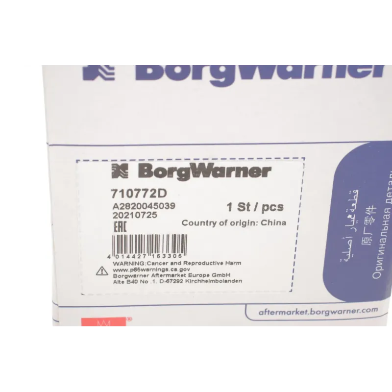 Клапан EGR WAHLER 710772D для Fiat Doblo 1.9 JTD 2001-2005, електричний
