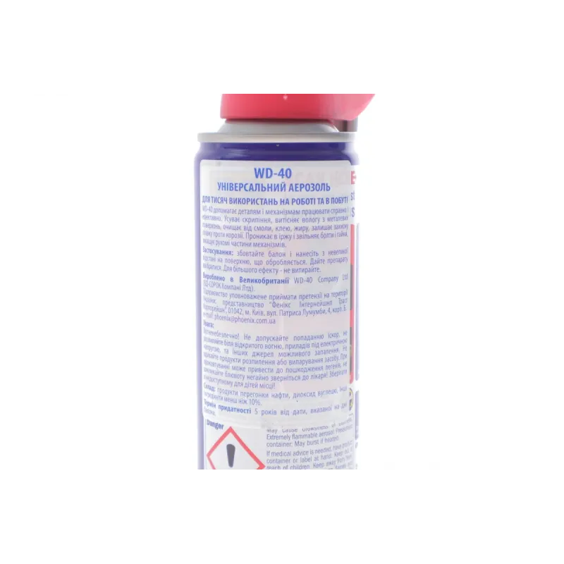Мастило проникаюче WD-40 SMART STRAW 250 мл (Рідкий ключ)