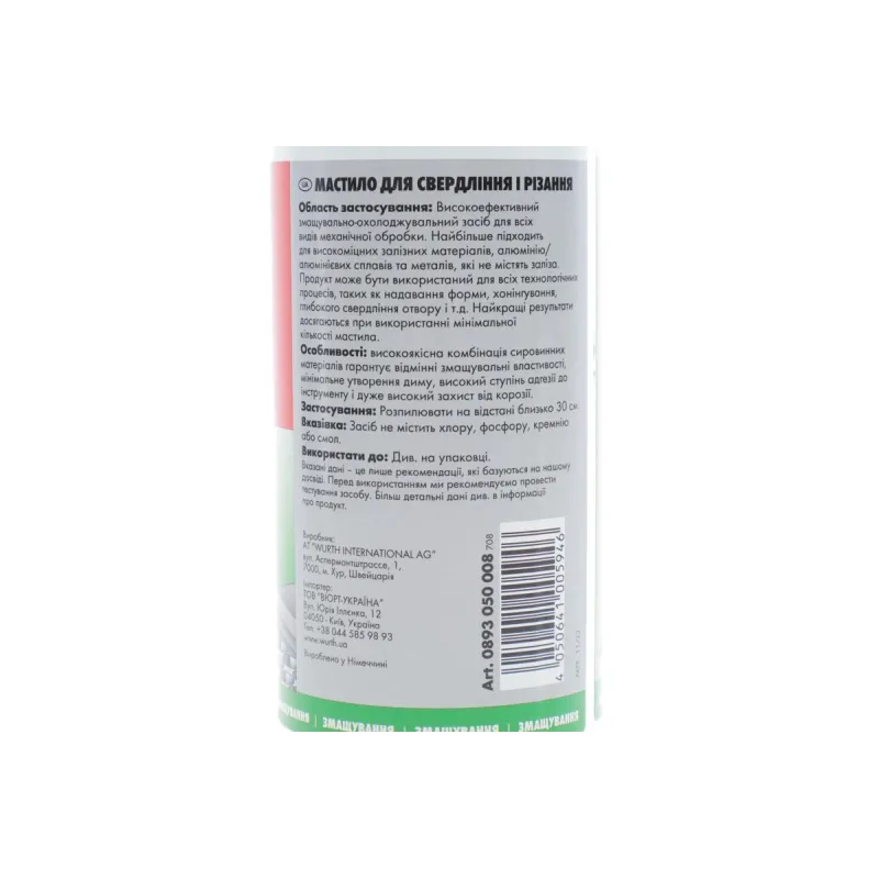 Рідина мастильно-охолоджуюча WURTH Cut+Cool Ultra 0893050008 (400ml)