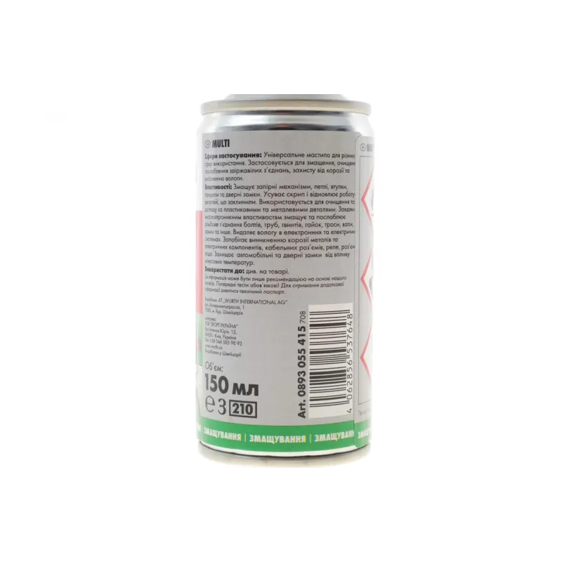 Спрей мастильно-очищаючий MULTI універсальний (150ml)