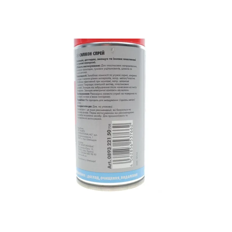 Змазка силіконова універсальна WURTH 089322150 (150ml)
