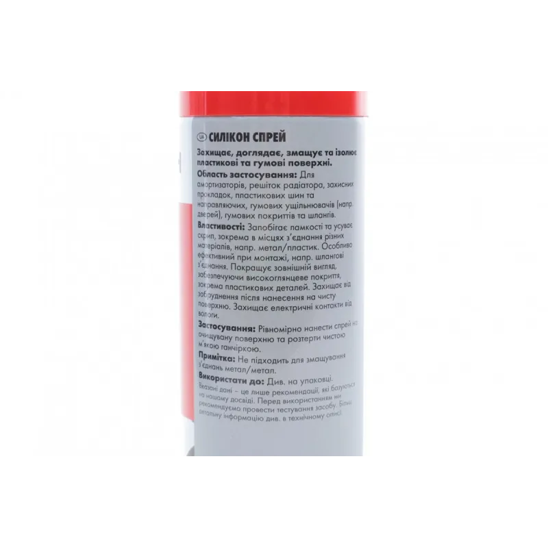 Змазка силіконова універсальна (500ml)