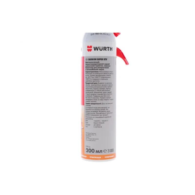 Герметик силіконовий WURTH SUPER-RTV чорний (-60°C+260°C) 200мл 08933311