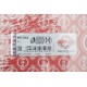 Прокладка ГБЦ Renault Kangoo/Megane 1.4 96-03 (1.43mm)