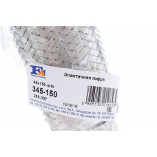 Гофра глушника (45x150)